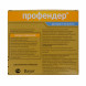 Профендер капли от глистов для кошек весом от 2,5 кг до 5 кг - 2 пипетки