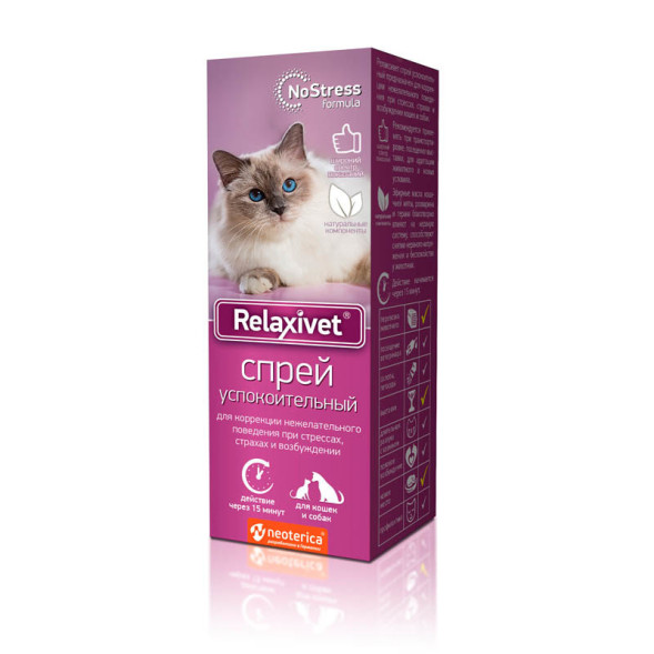 Relaxivet спрей успокоительный для собак и кошек - 50 мл