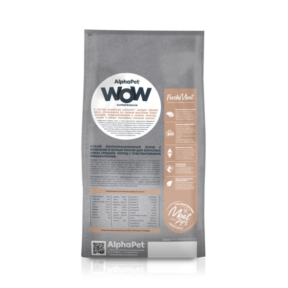 AlphaPet WOW Superpremium полнорационный сухой корм для взрослых собак средних пород с чувствительным пищеварением, с ягненком и бурым рисом - 15 кг