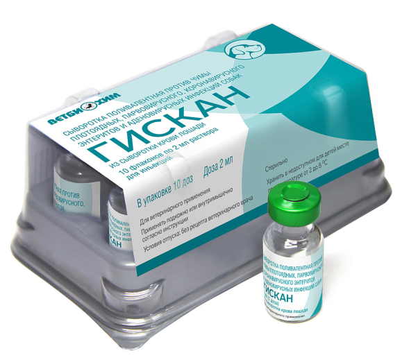 Гискан сыворотка для собак - 10 флаконов (10 доз)