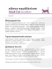 Alleva Equilibrium Adult Cat Sensitive Duck сухой корм для взрослых кошек с чувствительным пищеварением утка - 1,5 кг