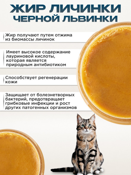 Yumster ранозаживляющая мазь для кошек и собак - 50 мл