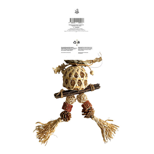 BONITAPET игрушка для мелких животных Тыковка, 19x12 см