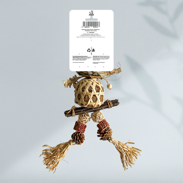 BONITAPET игрушка для мелких животных Тыковка, 19x12 см