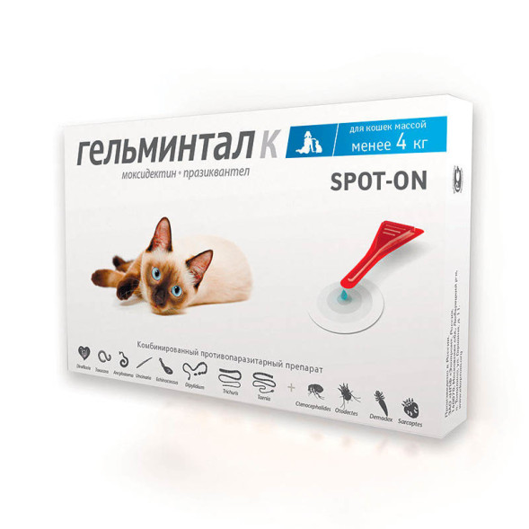 Гельминтал Spot-On антигельминтные капли для кошек весом менее 4 кг - 1 пипетка