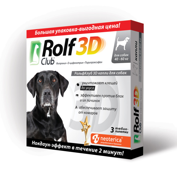 Rolf Club 3D капли для собак 40-60 кг от клещей, блох, вшей, власоедов - 3 пипетки