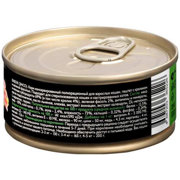 ENSO влажный корм для взрослых кошек, паштет с кроликом и зеленой фасолью, в консервах - 100 г