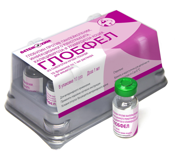 Глобфел сыворотка для кошек - 10 флаконов (10 доз)