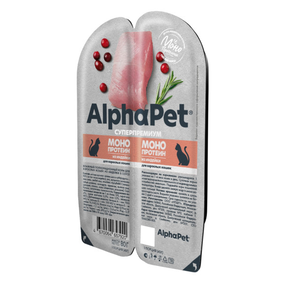 AlphaPet Superpremium Monoprotein влажный корм для взрослых кошек с индейкой в соусе, в ламистерах - 80 г