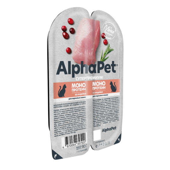 AlphaPet Superpremium Monoprotein влажный корм для взрослых кошек с индейкой в соусе, в ламистерах - 80 г