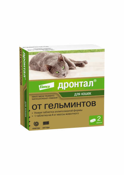 Дронтал таблетки для кошек от гельминтов - 2 таблетки
