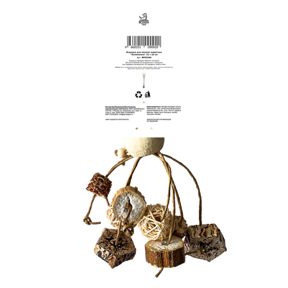 BONITAPET игрушка для мелких животных Осминожка, 12x10 см