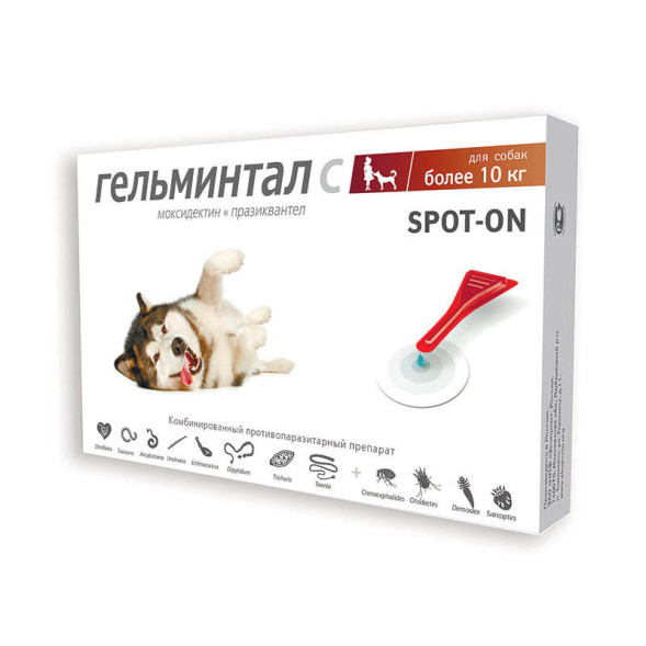 Гельминтал Spot-On антигельминтные капли для собак от 10 кг - 2 пипетки