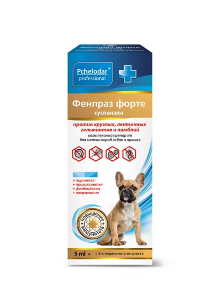 Фенпраз форте суспензия для собак мелких пород - 5 мл