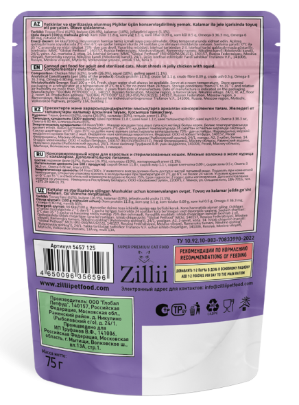Zillii влажный корм для взрослых кошек с курицей и кальмаром в желе, в паучах - 75 г