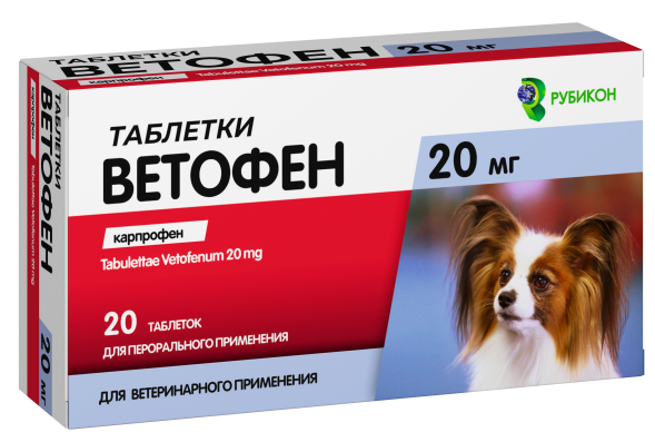 Ветофен 20 мг противовоспалительный препарат для собак - 20 таблеток
