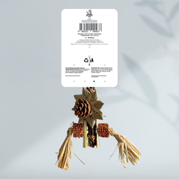 BONITAPET игрушка для мелких животных Подсолнух, 19x6,5 см