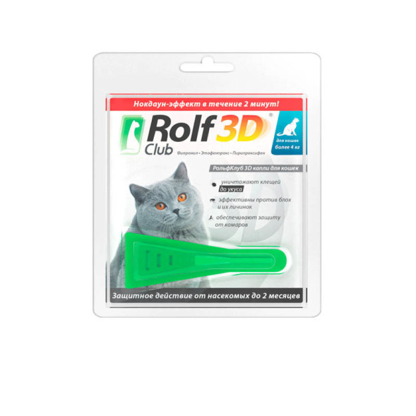 Rolf Club 3D капли для кошек более 4 кг от клещей, блох, вшей, власоедов - 1 пипетка