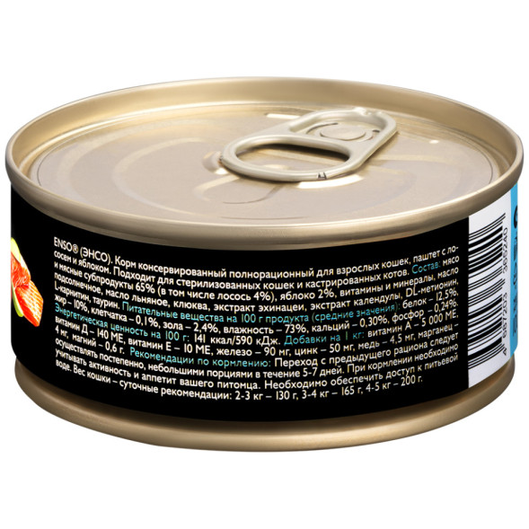 ENSO влажный корм для взрослых кошек, паштет с лососем и яблоком, в консервах - 100 г