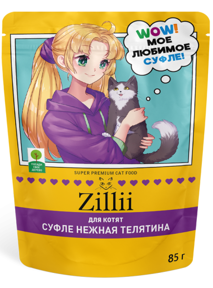 Zillii влажный корм для котят, суфле из телятины, в паучах - 85 г