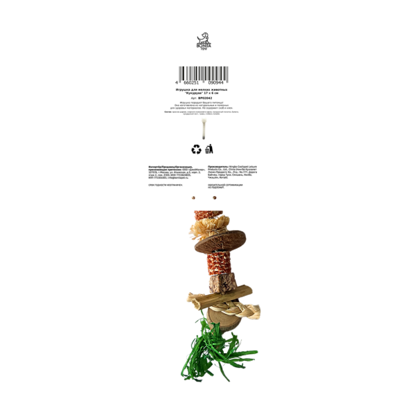 BONITAPET игрушка для мелких животных Кукуруза, 17x6 см