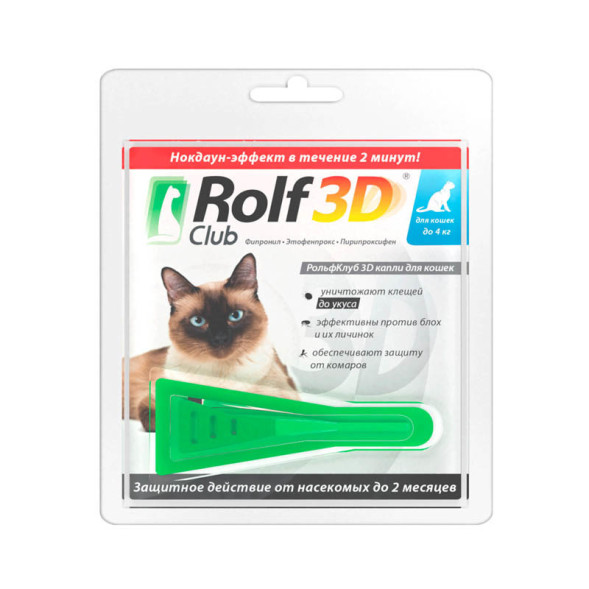 Rolf Club 3D капли для кошек до 4 кг от клещей, блох, вшей, власоедов - 1 пипетка