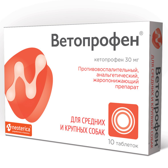 Ветопрофен для средних и крупных собак - 10 таблеток
