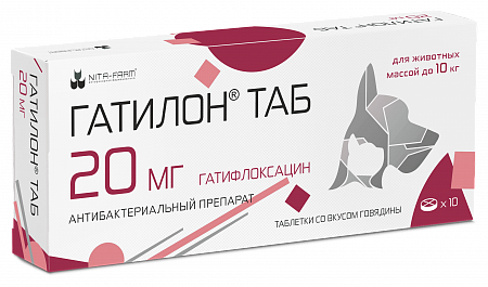 Гатилон ТАБ 20 мг антибактериальный препарат для собак и кошек - 10 таблеток