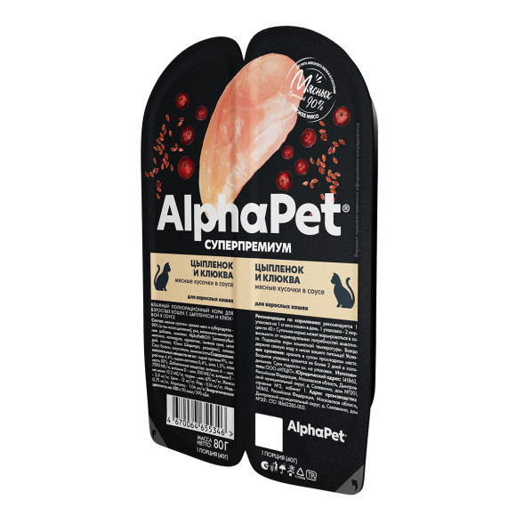 AlphaPet Superpremium влажный корм для взрослых кошек с цыпленком и клюквой в соусе, в ламистерах - 80 г