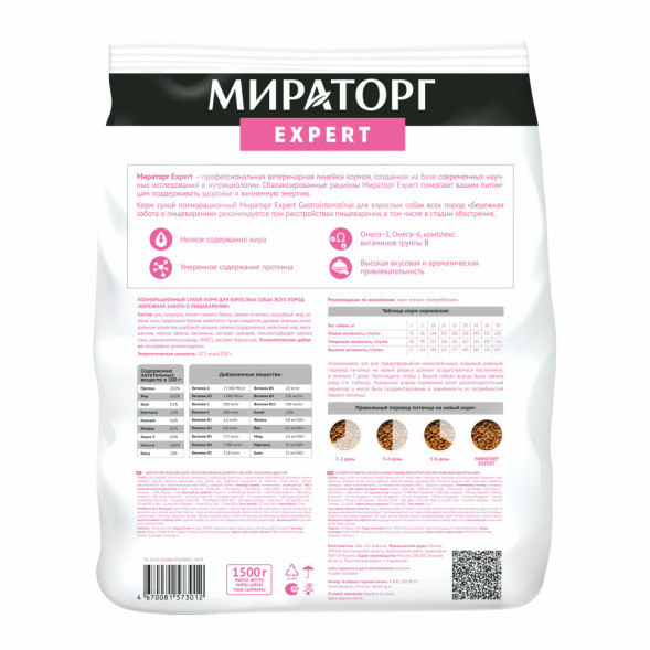 Мираторг сухой корм для взрослых собак всех пород, бережная забота о пищеварении - 1,5 кг