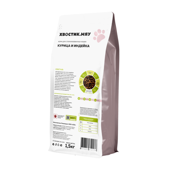 Хвостик. МЯУ сухой корм для стерилизованных кошек с курицей и индейкой - 1,5 кг