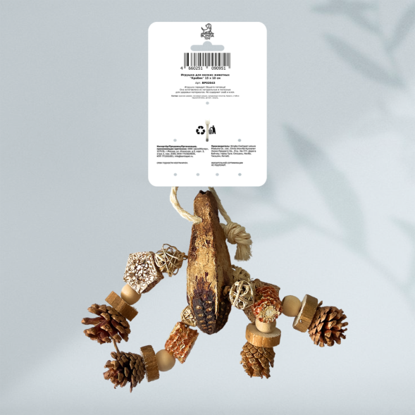 BONITAPET игрушка для мелких животных Крабик, 15x10 см