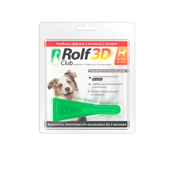 Rolf Club 3D капли для собак 10-20 кг от клещей, блох, вшей, власоедов - 1 пипетка
