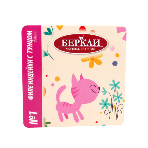 Беркли № 1 влажный корм для кошек всех возрастов, филе индейки с тунцом, в желе - 100 г