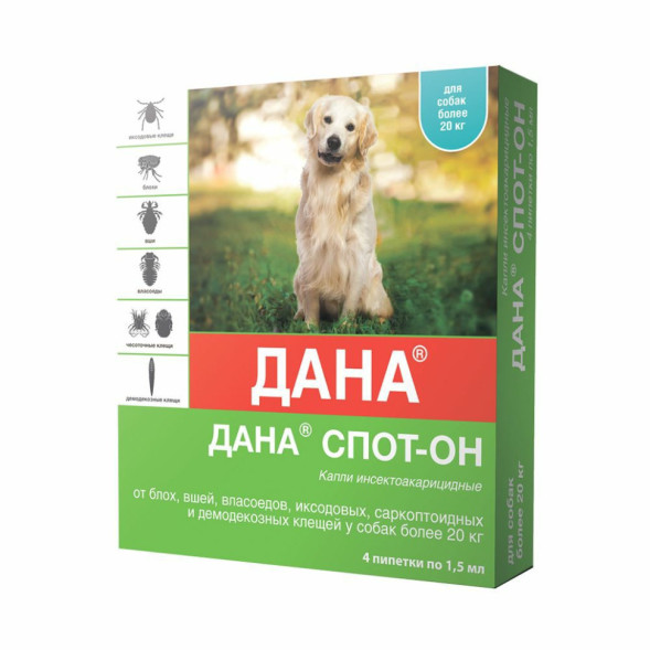 Дана Спот-Он капли инсектоакарицидные для собак весом более 20 кг - 4 пипетки по 1,5 мл