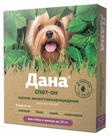 Дана Спот-Он капли против эктопаразитов у щенков и собак весом до 20 кг - 2 пипетки