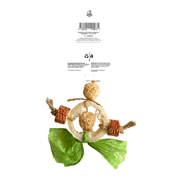 BONITAPET игрушка для мелких животных Балерина , 15x9,5 см