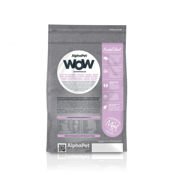 AlphaPet WOW Superpremium сухой полнорационный корм для взрослых домашних кошек и котов с уткой и потрошками - 1,5 кг