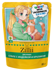 Zillii влажный корм для взрослых кошек, суфле из индейки и кролика, в паучах - 85 г