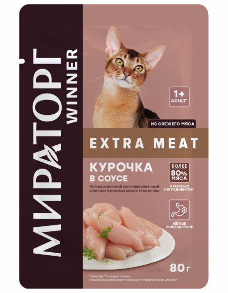 Мираторг Winner Extra Meat влажный корм для взрослых кошек с курицей в соусе - 80 г х 24 шт