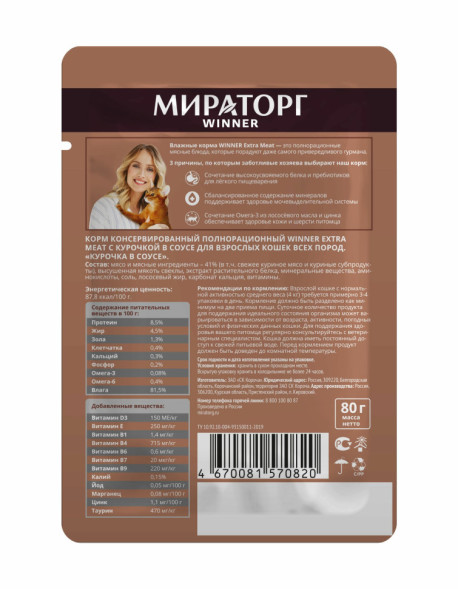 Мираторг Winner Extra Meat влажный корм для взрослых кошек с курицей в соусе - 80 г х 24 шт