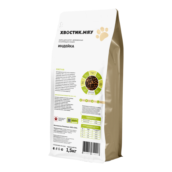 Хвостик. МЯУ сухой корм для котят, беременных и кормящих кошек с индейкой - 1,5 кг