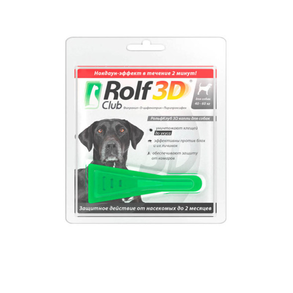 Rolf Club 3D капли для собак 40-60 кг от клещей, блох, вшей, власоедов - 1 пипетка