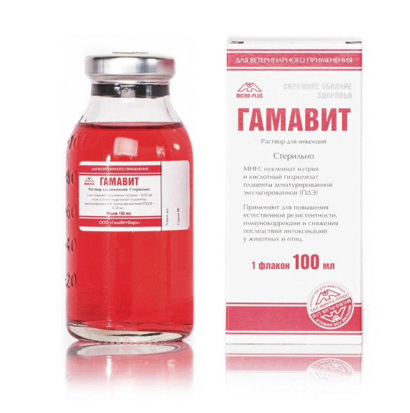 Гамавит иммунностимулирующее средство - 100 мл