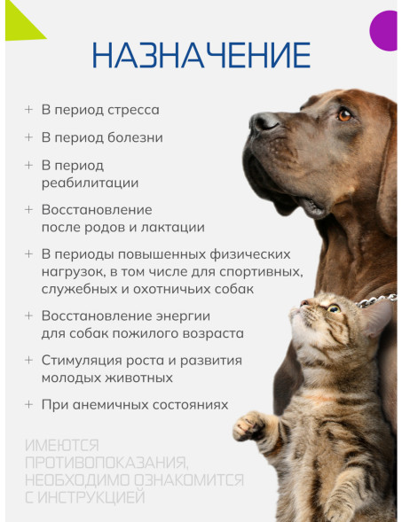 Бутофан Актив - 50 мл