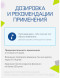 Бутофан Актив - 50 мл