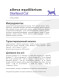 Alleva Equilibrium Adult Cat Sterilized Chicken сухой корм для взрослых стерилизованных кошек и кастрированных котов курица - 1,5 кг