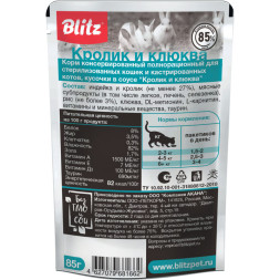 Blitz Sensitive Sterilised паучи для стерилизованных кошек с чувствительным пищеварением, с кроликом и клюквой - 85 г