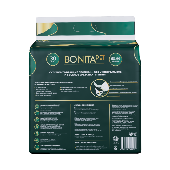 BONITAPET пеленки для животных приучающие супервпитывающие, 60x90 см - 30 шт
