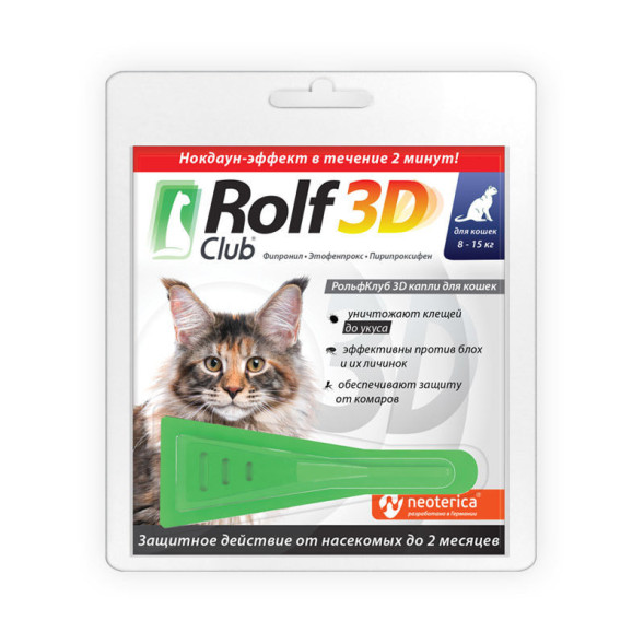 Rolf Club 3D капли для кошек 8-15 кг от клещей, блох, вшей, власоедов - 1 пипетка